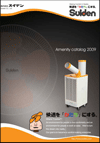 suiden product catalogue