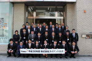 2018_nyushashiki