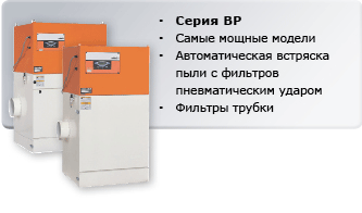 bp dust collectors